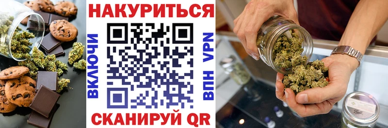 где можно купить   Михайлов  Печенье с ТГК конопля 