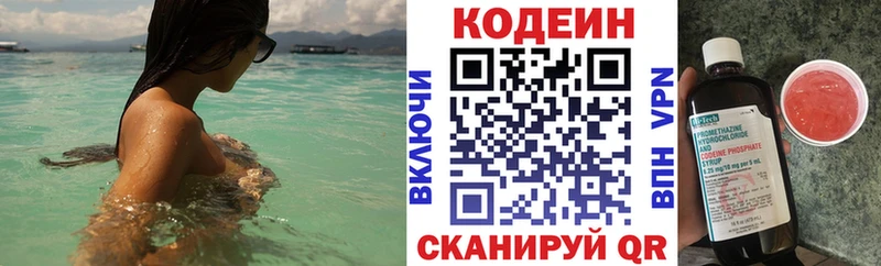 Codein Purple Drank  Михайлов 
